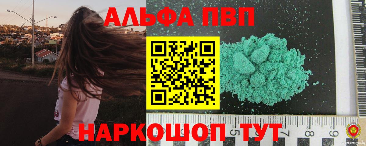 хочу   Альфа ПВП крисы CK  A-PVP  Вход с VPN  Alpha-PVP крисы CK  Коряжма 