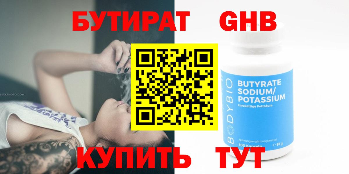 Коряжма  БУТИРАТ буратино  Вход с VPN 