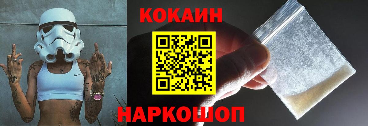 COCAIN FishScale  COCAIN Перу  Коряжма  Вход с VPN 