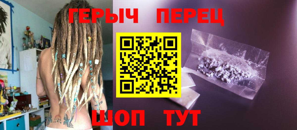 ГЕРОИН герыч  Героин  Коряжма  Вход с VPN 