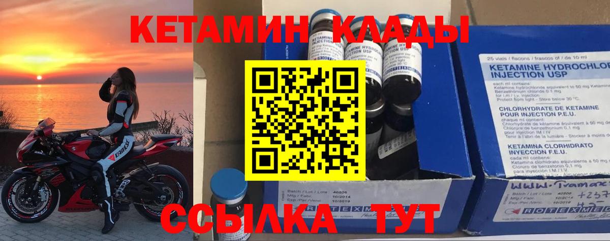 КЕТАМИН VHQ  Кетамин ketamine  Коряжма  Вход с VPN 