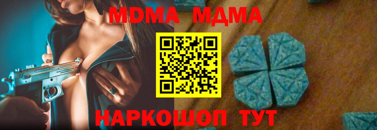 MDMA  MDMA кристаллы  Вход с VPN  MDMA Molly  Коряжма 