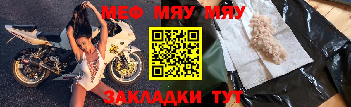 Меф Коряжма