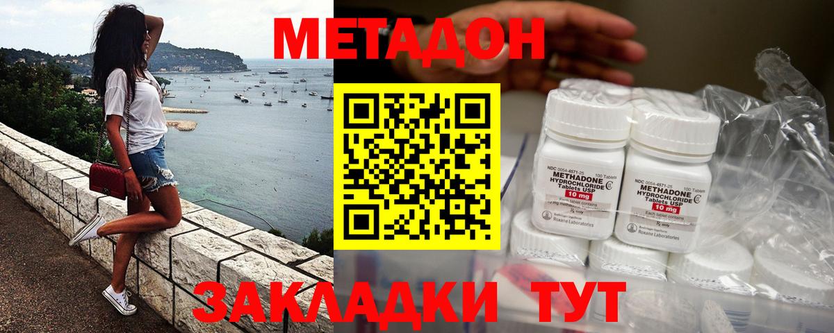 Метадон мёд  Вход с VPN  Метадон белоснежный  Коряжма 