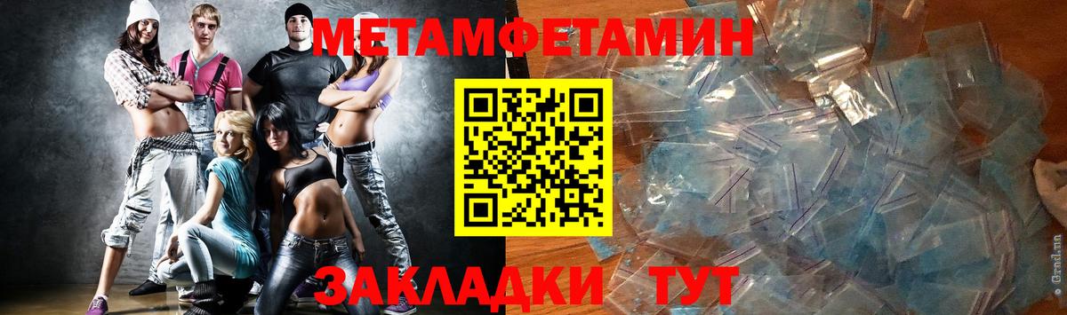 Коряжма  Метамфетамин винт  Первитин  Вход с VPN  Метамфетамин винт 