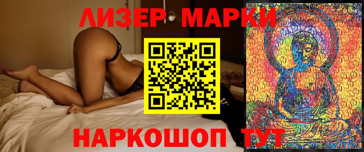 Марки NBOMe 1500мкг  Вход с VPN  Коряжма 